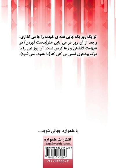 تقلا (رمان ایرانی)